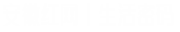 安徽红网